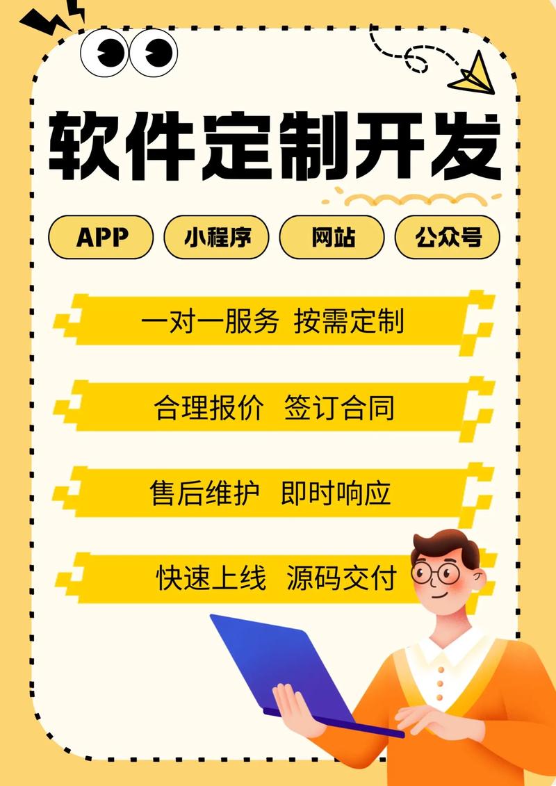 小程序定制：构建企业数字化新舞台