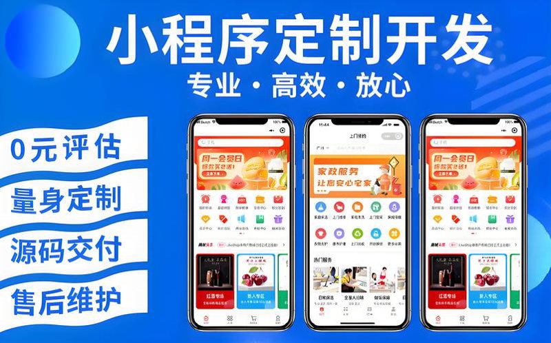 网站建设