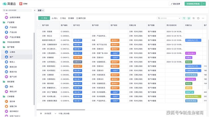 如何挑选适合的OA办公系统